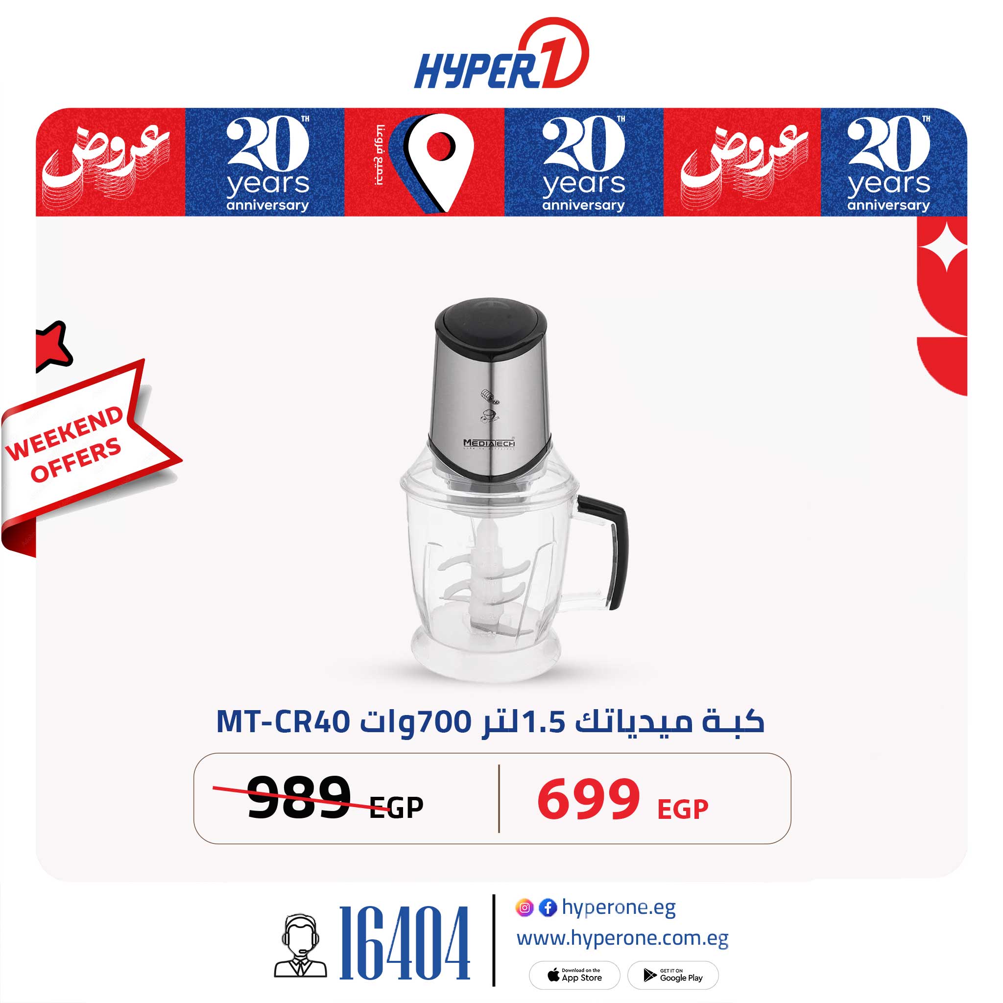 hyper-one offers from 12jun to 15jun 2025 عروض هايبر وان من 12 يونيو حتى 15 يونيو 2025 صفحة رقم 6